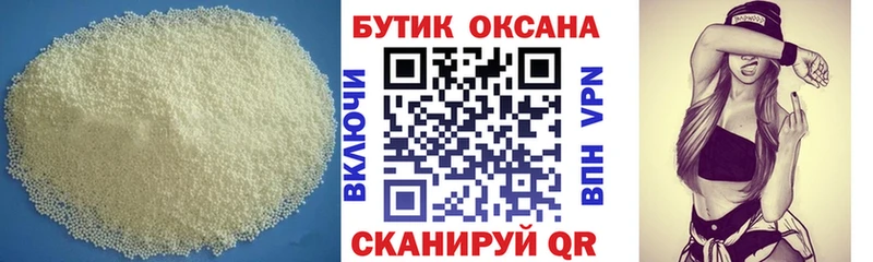 цена наркотик Иваново БУТИРАТ GHB