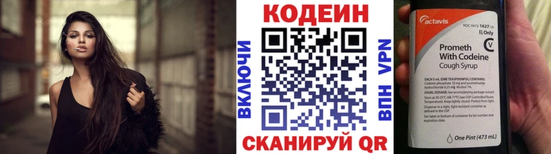 Кодеиновый сироп Lean Purple Drank  Иваново 