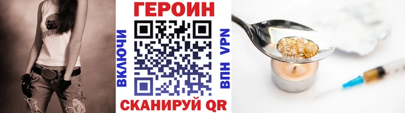 Героин белый Иваново