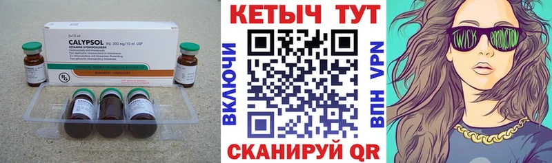 КЕТАМИН VHQ  купить закладку  Иваново 
