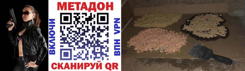 Метадон VHQ  сайты даркнета наркотические препараты  Иваново  ссылка на мегу как войти 