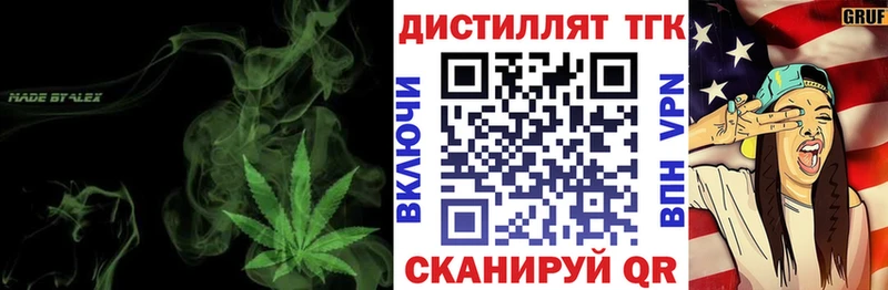 где найти наркотики  Иваново  Дистиллят ТГК Wax 